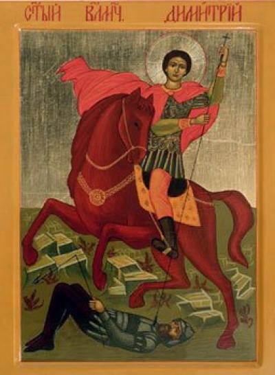 Sveti Velikomučenik Dimitrije - Mitrovdan Sveti Velikomučenik Dimitrije - Mitrovdan