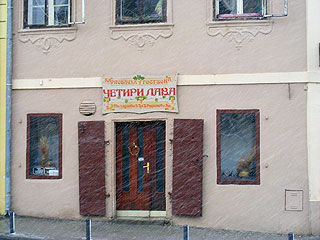 CETIRI LAVA Restaurants Sremski Karlovci - Photo 1