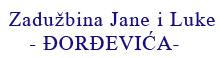 ENDOWMENT JANA AND LUKA DJORDJEVIC Rudnik - Photo logo 