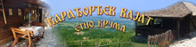 KARADJORDJEV VAJAT Arandjelovac - Photo logo 