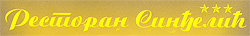 RESTORAN SINĐELIĆ Niš - Slika logo