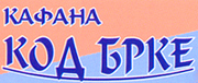 SRBIJA KOD BRKE Srebrno jezero - Slika logo 