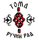 RUČNI RAD - KOVANO GVOŽĐE Ćićevac - Slika logo 