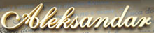 RESTORAN ALEKSANDAR Užice - Slika logo 