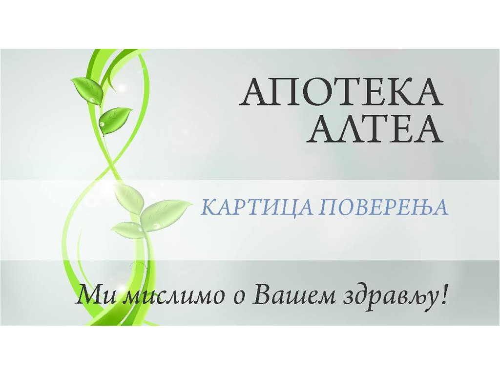 Photo 1 - PHARMACY ALTEA - Pharmacies, Veliko Gradiste