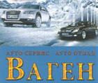 CAR SERVICE VAGEN Loznica - Photo logo