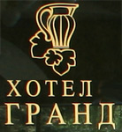 HOTEL GRAND Valjevo - Slika logo
