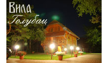 VILLA GOLUBAC Divcibare - Photo logo