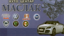 AUTO CENTER MASLAK Prokuplje - Photo logo