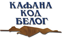 RESTORAN SA PRENOĆIŠTEM KOD BELOG Banja Vrujci - Slika logo