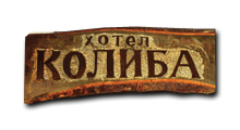 HOTEL KOLIBA Paracin - Photo logo