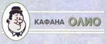 TAWERN OLIO Nis - Photo logo 