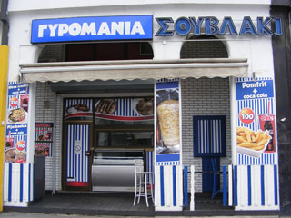 GIROMANIA Novi Sad - Photo 2