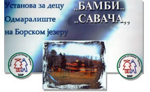 BAMBI - CHILDREN'S REST SAVACA Brestovacka banja - Photo logo 