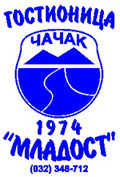GOSTIONICA MLADOST Čačak