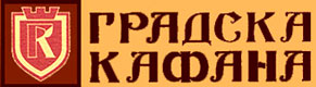 GRADSKA KAFANA Kruševac - Slika logo 