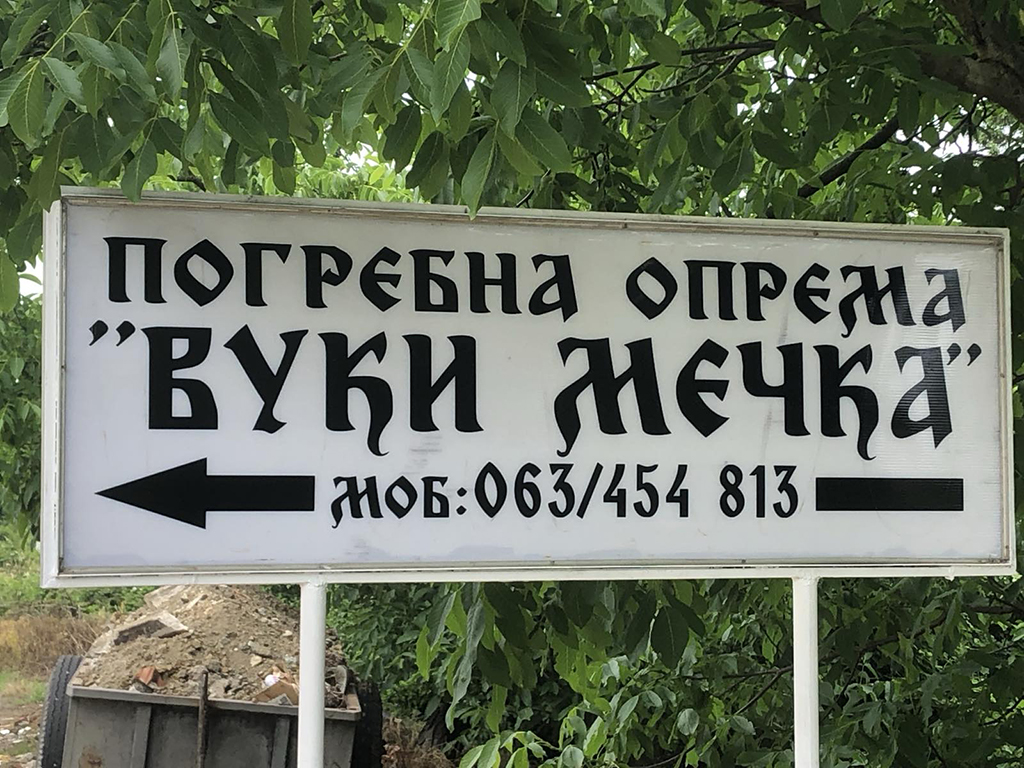 Photo 1 - MECKA - Funeral services, Prokuplje