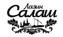 CAFFE RESTORAN LAZIN SALAŠ Novi Sad - Slika logo