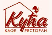 KAFE - RESTORAN KUĆA Valjevo - Slika logo