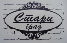 STARI GRAD Valjevo - Slika logo