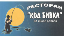 RESTAURANT KOD BIVKA Smederevo - Photo logo 