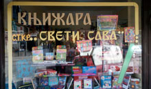 KNJIŽARA SVETI SAVA Aranđelovac - Slika logo 