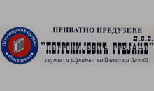 PETRONIJEVIC HEATING Pozarevac - Photo logo