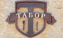 RESTAURANT TABOR Kragujevac