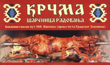 ŠARENICA RADOVANJA Pančevo - Slika logo
