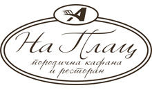 RESTORAN NA PLAC Pančevo - Slika logo