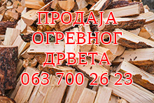 FIRE WOOD PRELIC Cacak