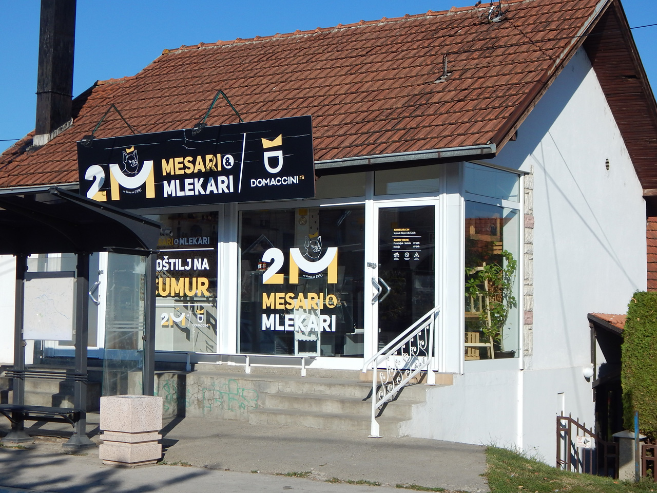 MESARA 2M Butchers, meat products Cacak - Photo 1