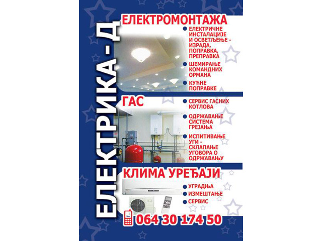 ELEKTRIKA-D Elektroinstalacije Čačak - Slika 2